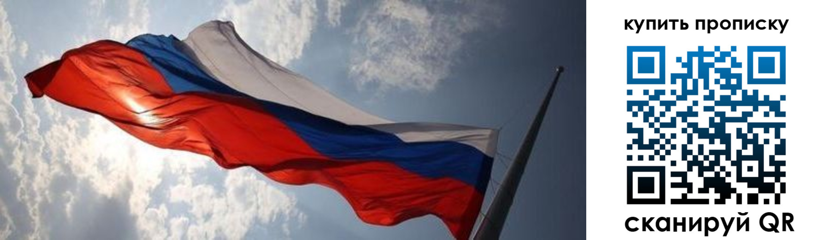 прописка для кредита в Ртищево