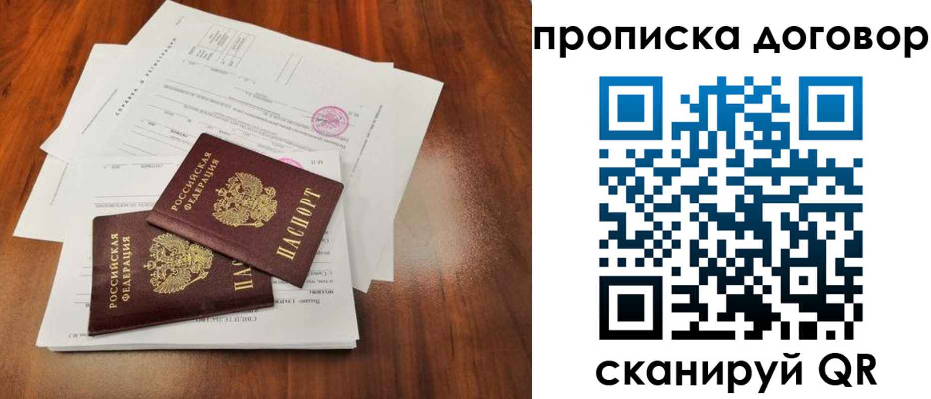 временная регистрация госуслуги в Ртищево
