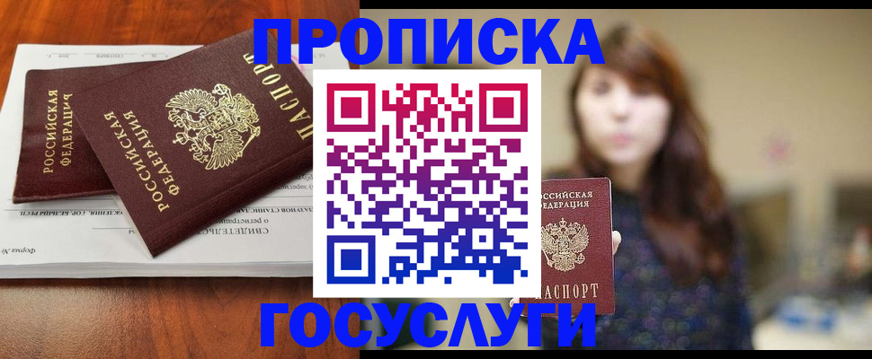 временная регистрация собственник в Ртищево